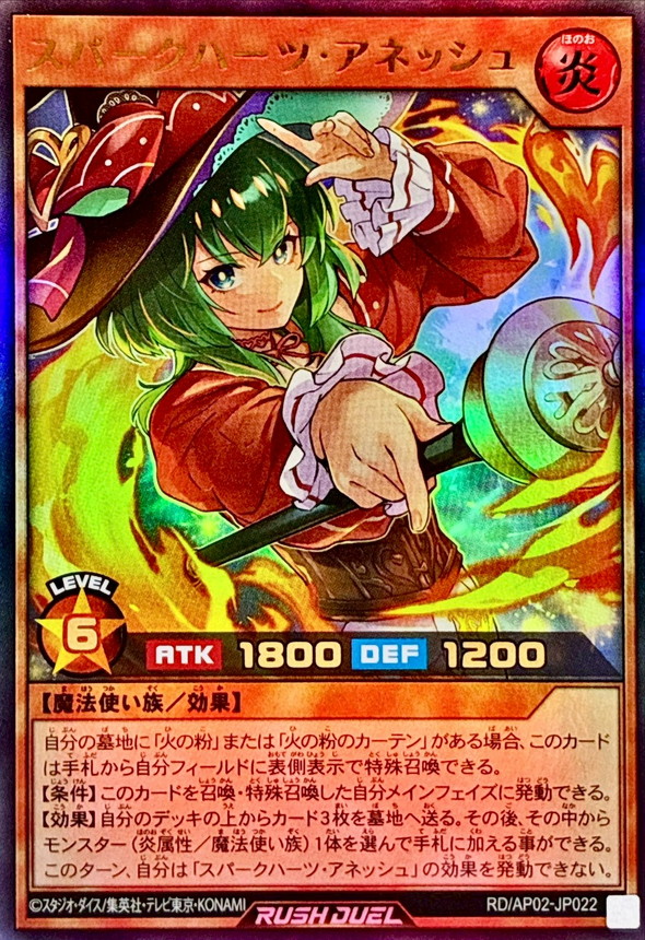 状態A-〕スパークハーツアネッシュ【ウルトラ】{RD/AP02-JP022}《RD