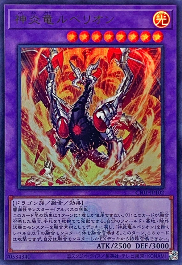 価格変更済みです！】泰亜版Asia English プリシク 神炎竜ルベリオン