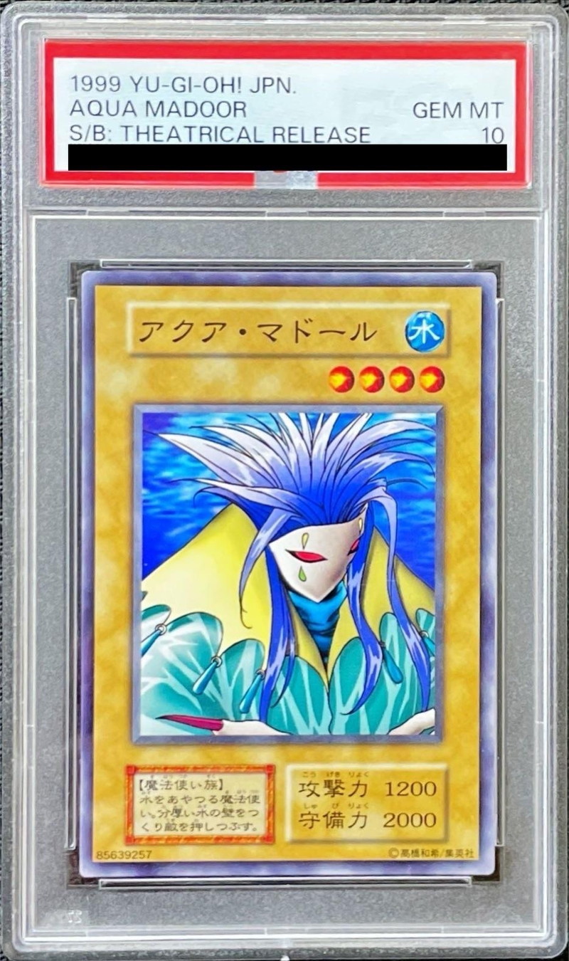 PSA10鑑定済〕アクアマドール(STARTERBOX劇場限定発売版)【ノーマル