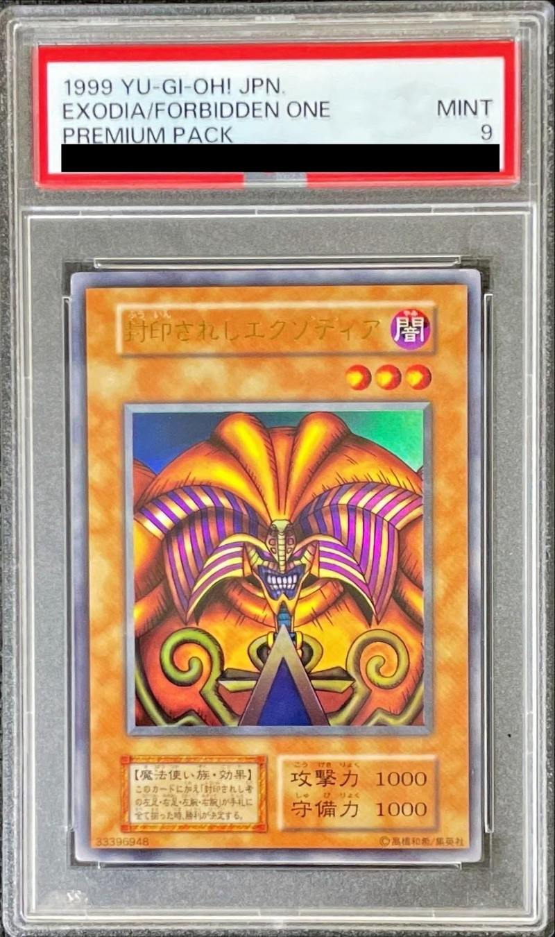 PSA9鑑定済〕封印されしエクゾディア(初期)【ウルトラ】{-}《モンスター》