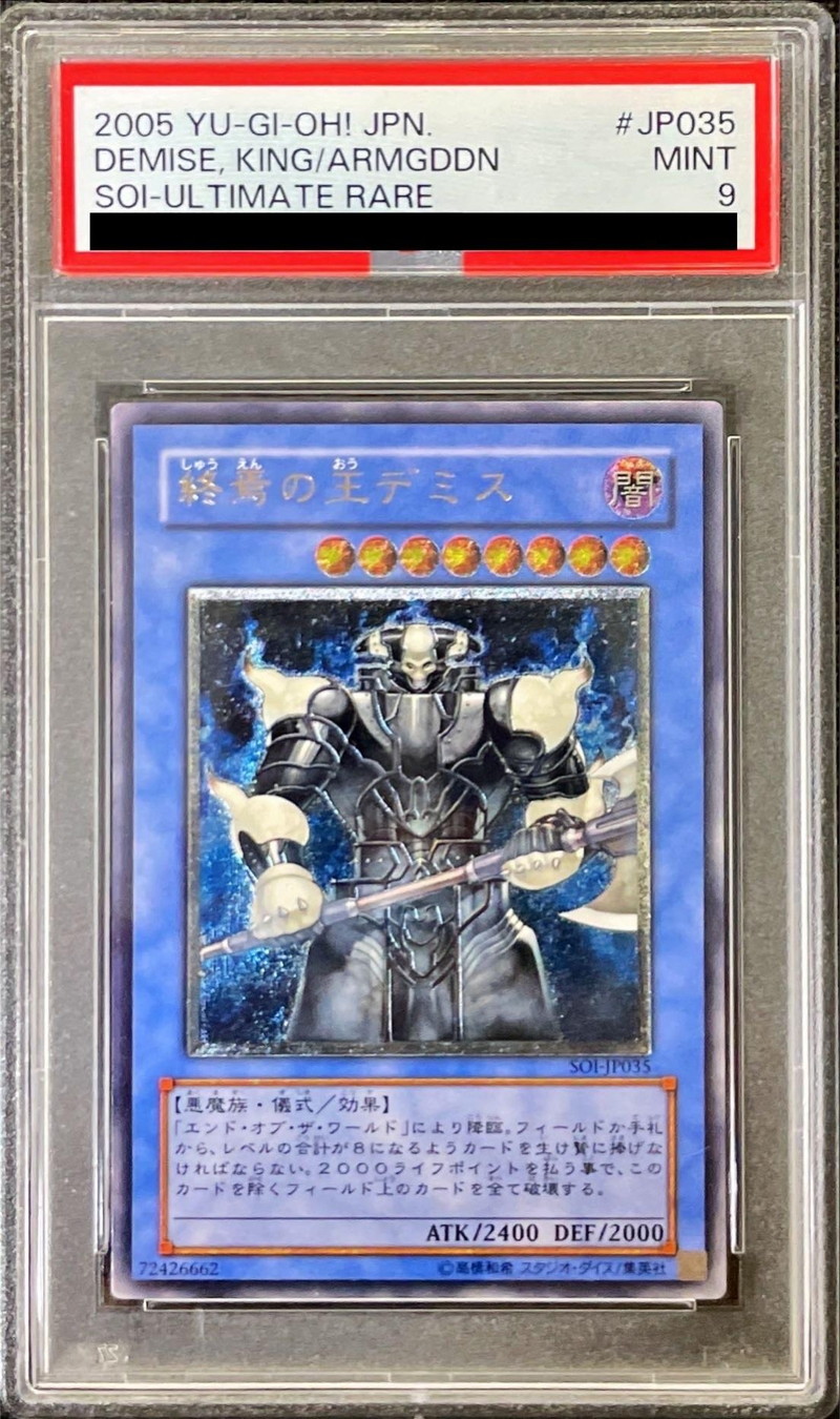 終焉の王デミス 旧レリーフ PSA9 終焉の王デミス 旧レリーフ PSA9