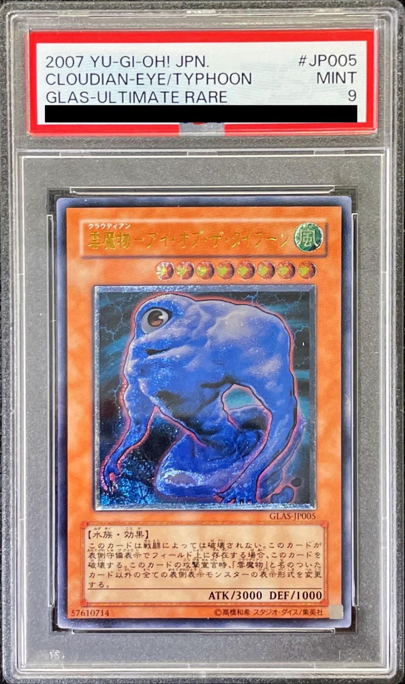 PSA9鑑定済〕雲魔物アイオブザタイフーン【レリーフ】{GLAS-JP005