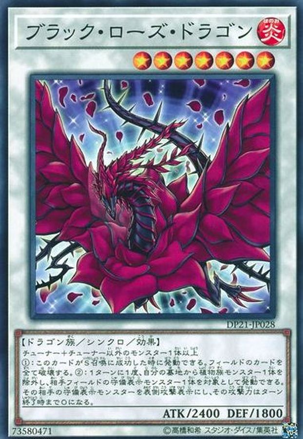 あ*様 【遊戯王】ブラック・ローズ・ドラゴン psa10 5つ目 4つ星