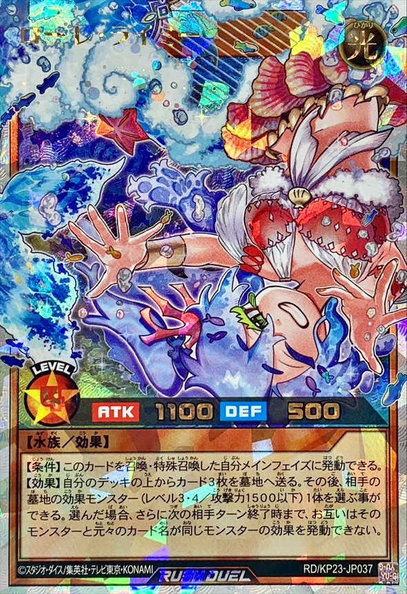 状態A-〕ローレライミー(背景青)【オーバーラッシュレア】{RD/KP23