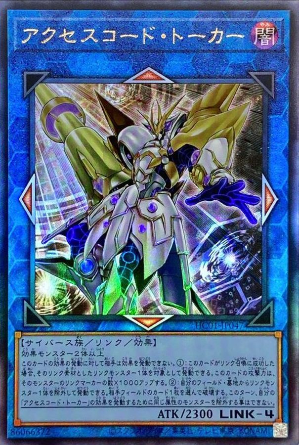 状態B〕☆アジア☆アクセスコードトーカー【レリーフ】{アジアHC01