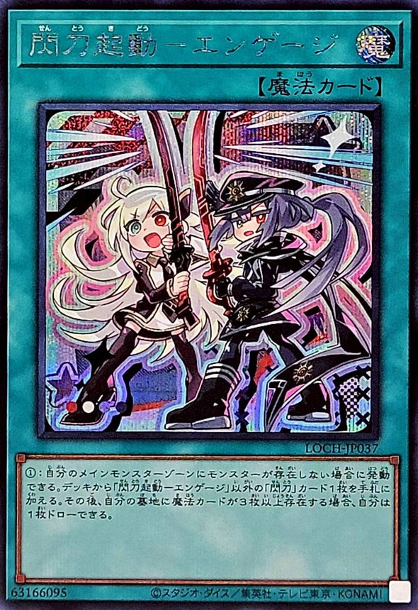 ネバーエンド 文字シークレット 真•天命王 ネバーエンド エンドレス