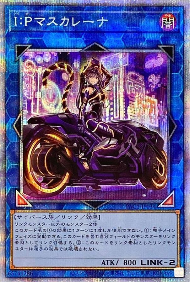 遊戯王 I：P マスカレーナ プリズマティックシークレットレア PSA10