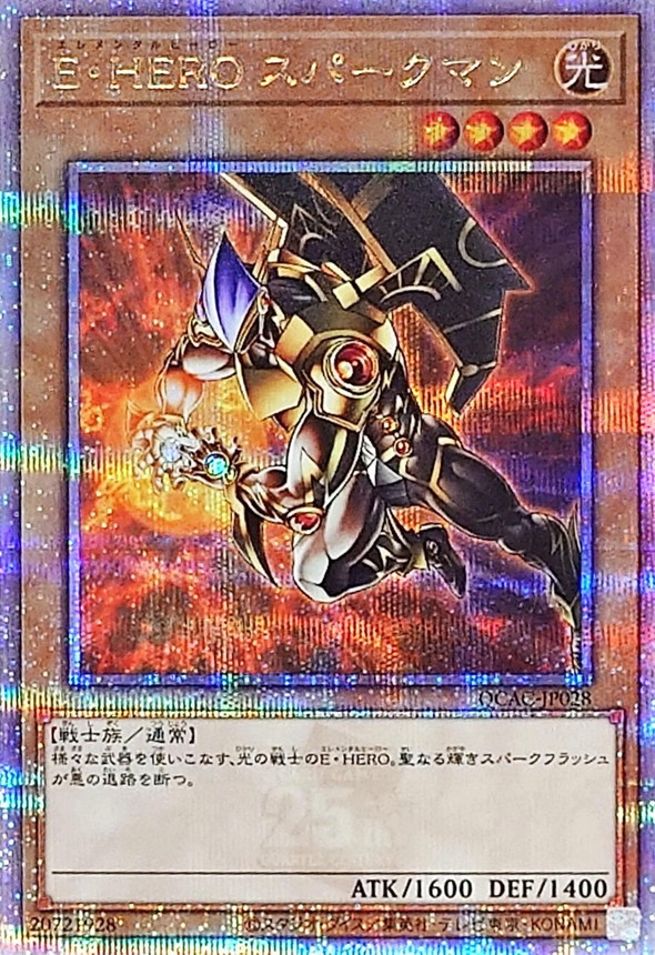 新]EHEROスパークマン(オレンジ背景)【クォーターセンチュリー