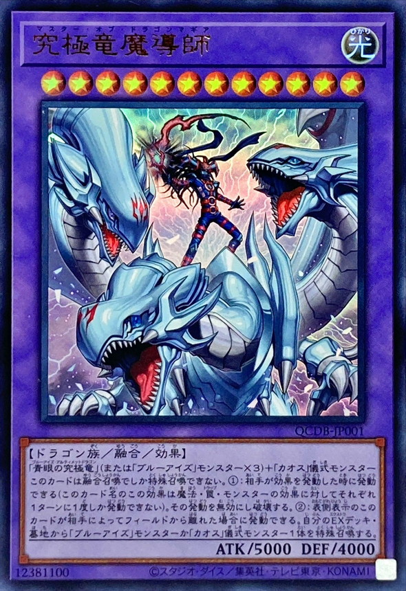 PSA10 遊戯王 究極竜魔導士 ＆ 森のメルフィーズ（おまけ付き） 究極竜