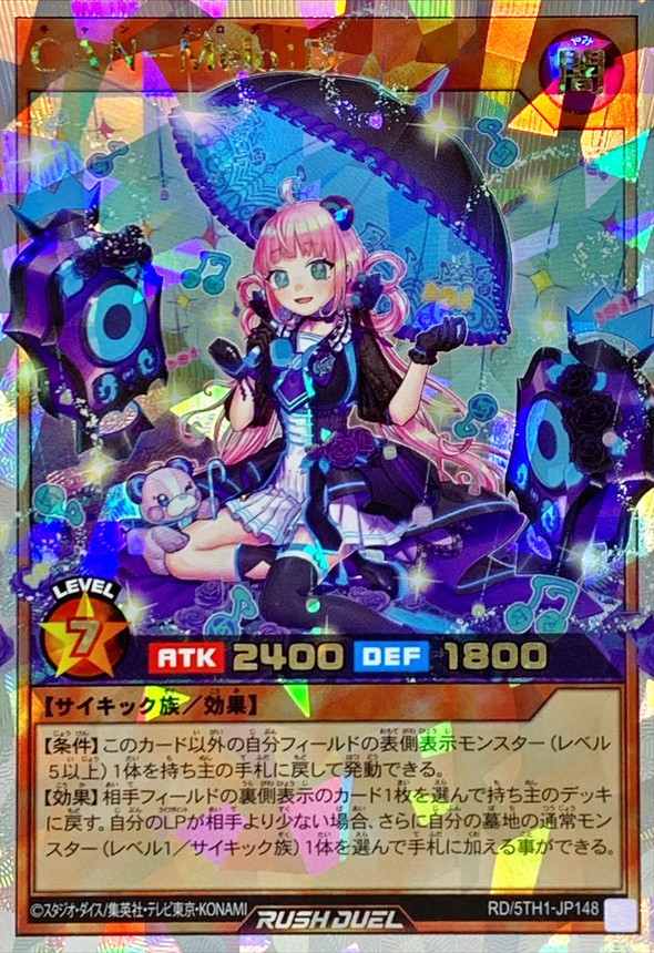 CANMelo:D【オーバーラッシュレア】{RD/5TH1-JP148}《RDモンスター》