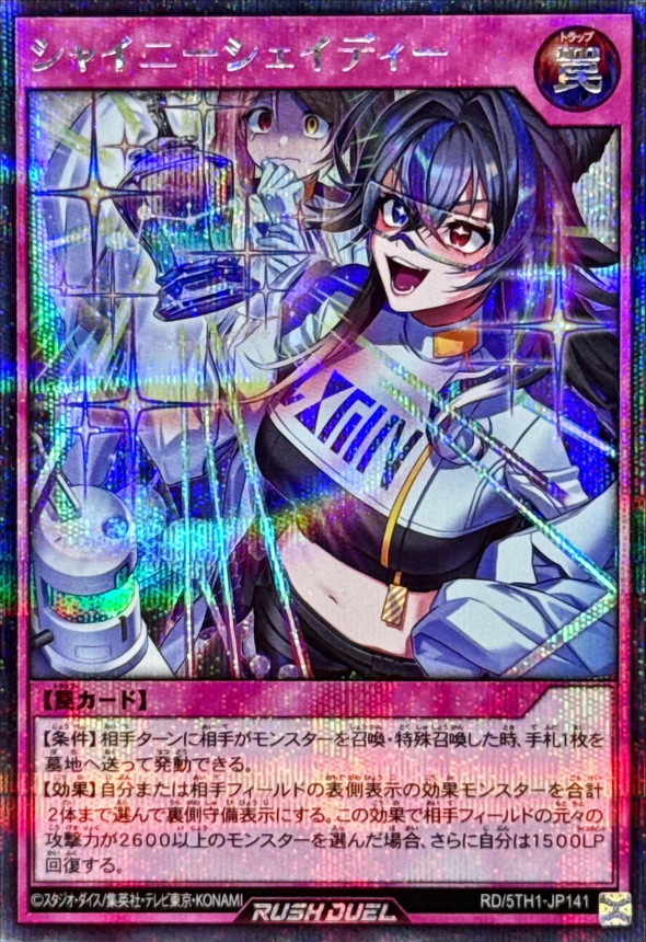 シャイニーシェイディー【シークレット】{RD/5TH1-JP141}《RD罠》