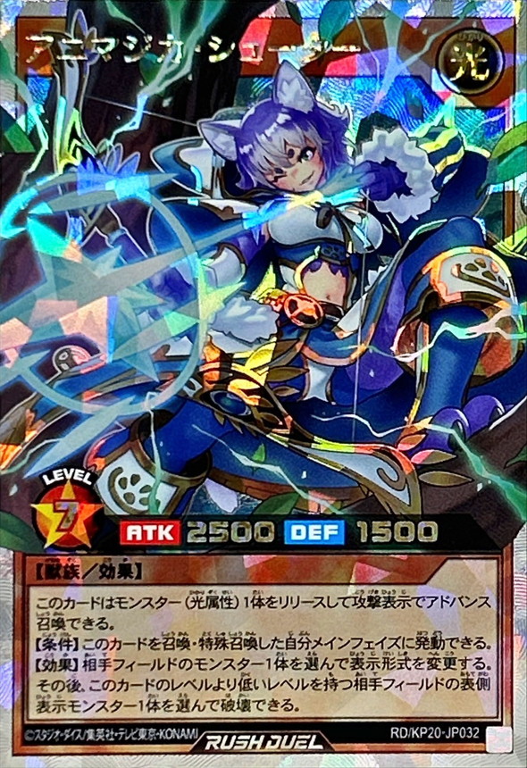 アニマジカシューター【オーバーラッシュレア】{RD/KP20-JP032}《RD