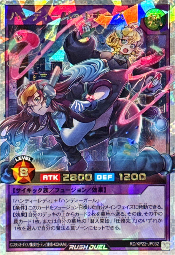 ハンディーパートナーズ【オーバーラッシュレア】{RD/KP22-JP032}《RD