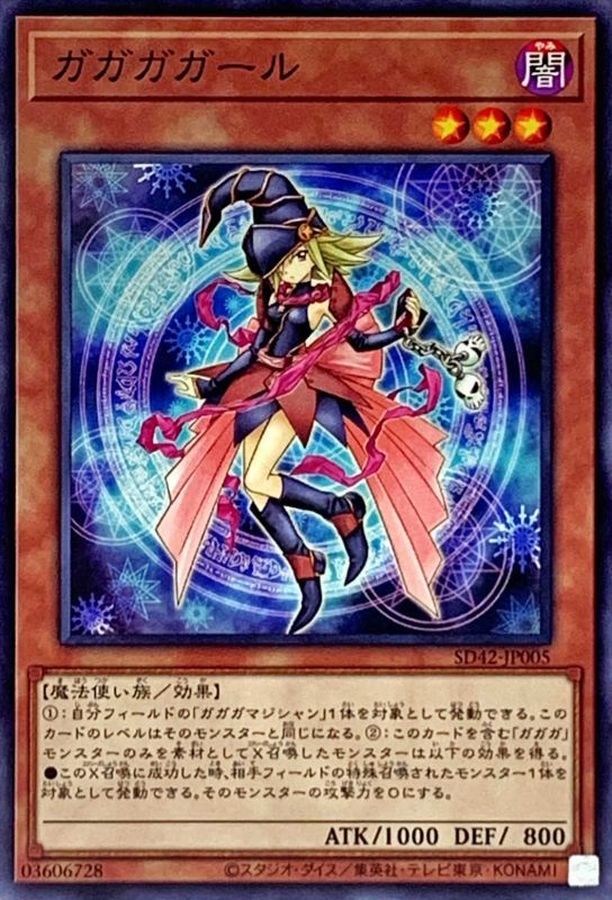 PSA10 ガガガガガール プリズマ 遊戯王 最安値‼️ ガガガガール 価格