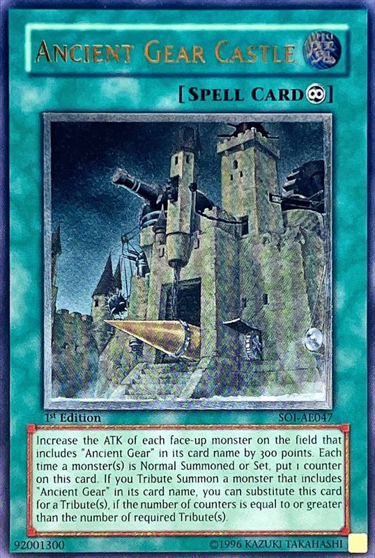 状態B〕☆旧アジア☆古代の機械城【レリーフ】{SOI-AE047}《コレクター