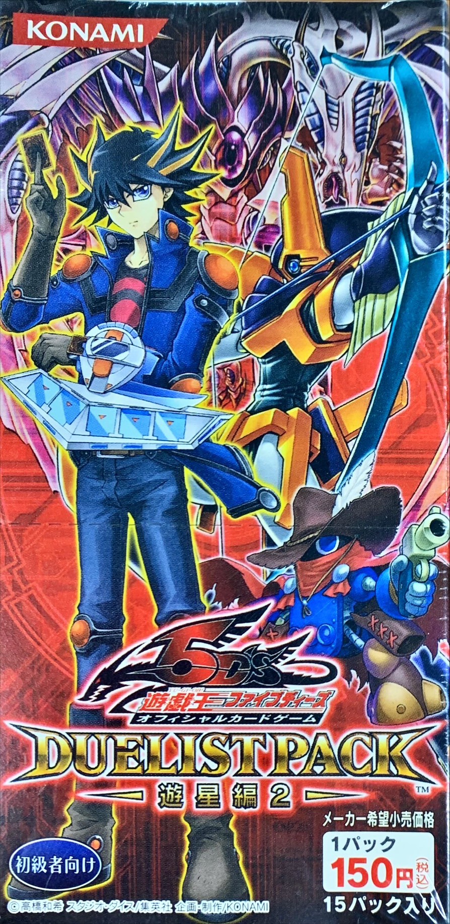 新品 遊戯王 デュエリストパック 遊星編2 未開封box 箱 新品 遊戯王