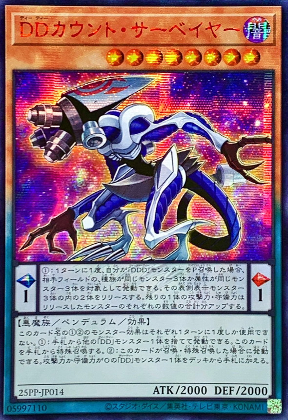 ☆アジア☆DDカウントサーベイヤー【シークレットSPECIAL RED Ver