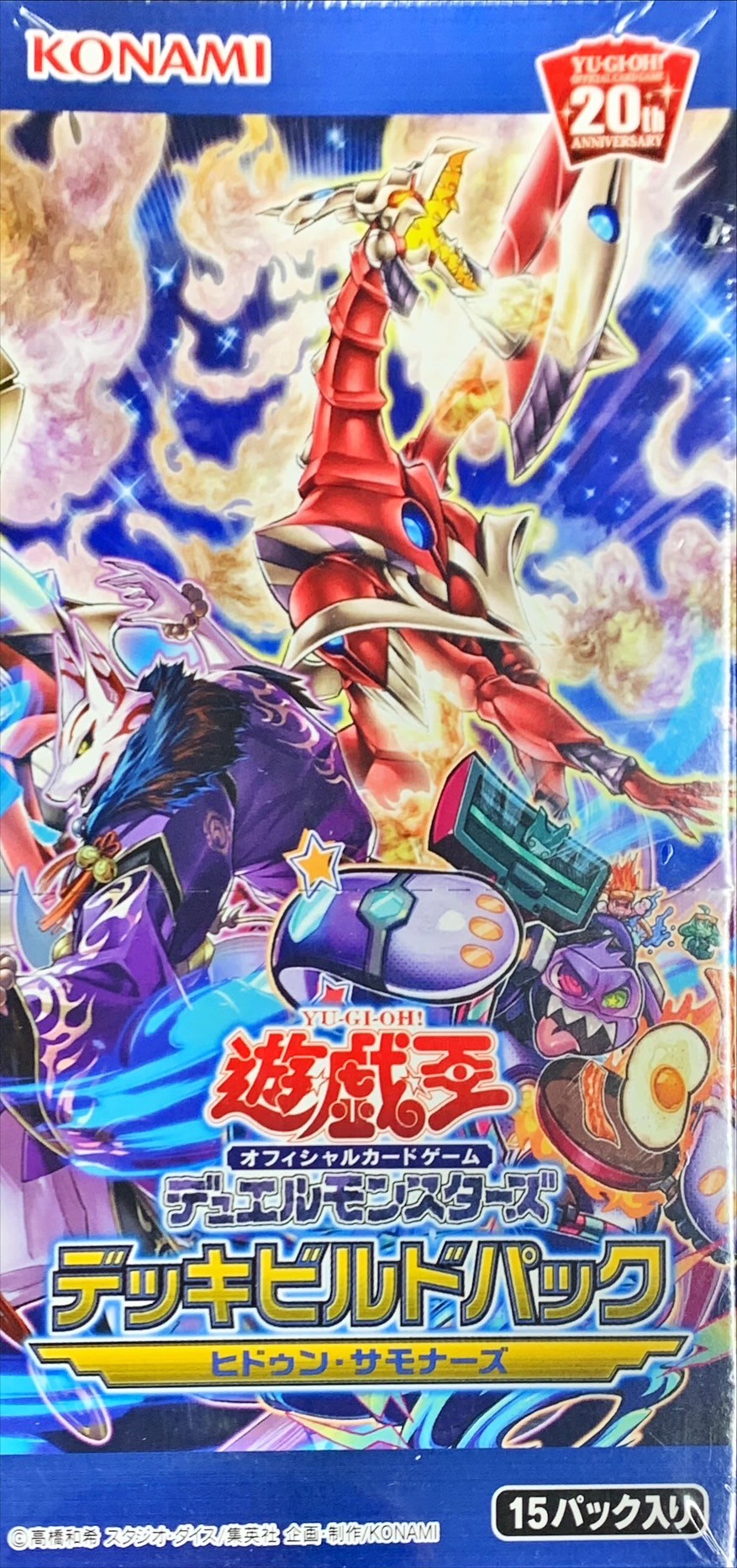 デッキビルドパック『ヒドゥンサモナーズ』【-】{-}《未開封BOX》