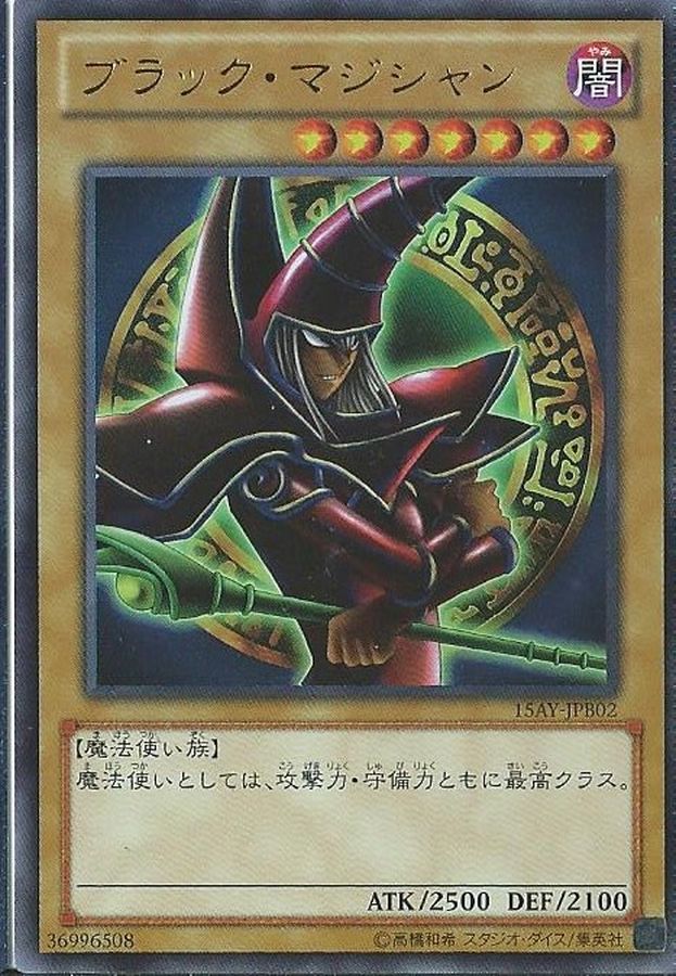 ブラックマジシャン【ウルトラ】{P4-02}《モンスター》