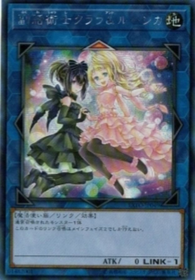 ☆アジア☆副話術士クララルーシカ【シークレット】{アジアEXFO-JP049