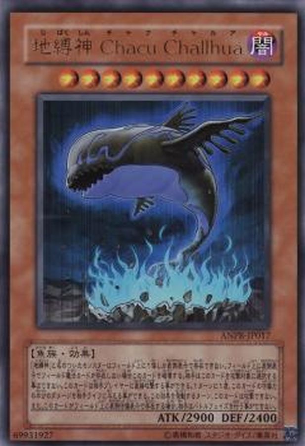 状態B〕地縛神ChacuChallhua【レリーフ】{ANPR-JP017}《モンスター》