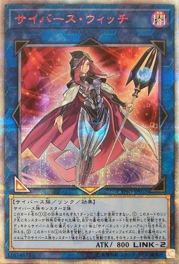 状態A-〕☆アジア☆サイバースウィッチ【20thシークレット】{アジア