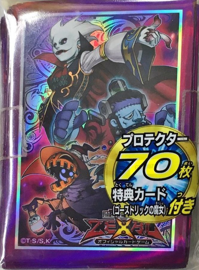 スリーブ『ゴーストリックアルカード(カードあり)』70枚入り