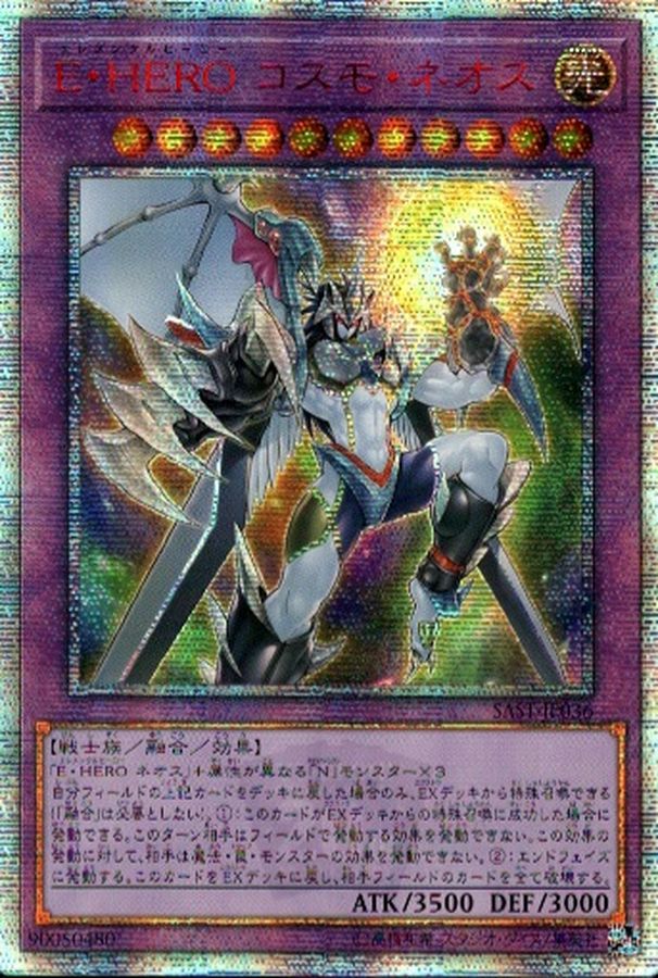 ☆アジア☆EHEROコスモネオス【20thシークレット】{アジアSAST-JP036