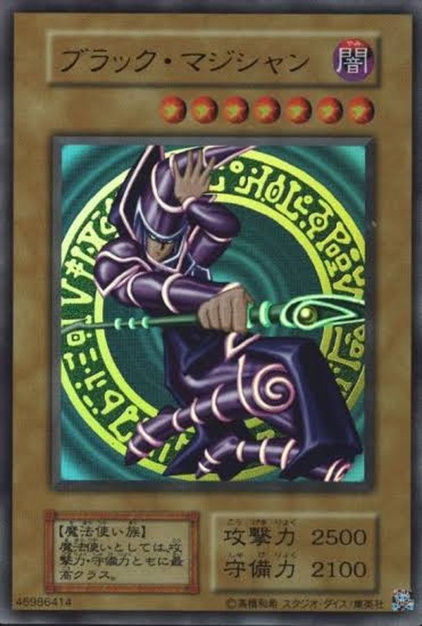 状態B〕ブラックマジシャン(復刻版)【ウルトラ】{-}《モンスター》