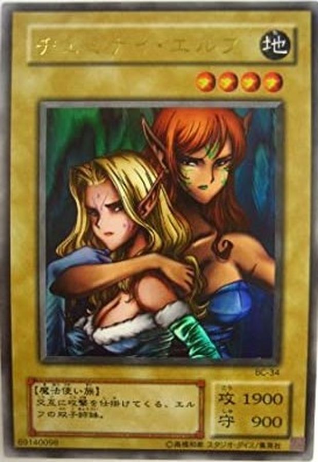 状態A-〕ヂェミナイエルフ【ウルトラ】{BC-34}《モンスター》 - カード