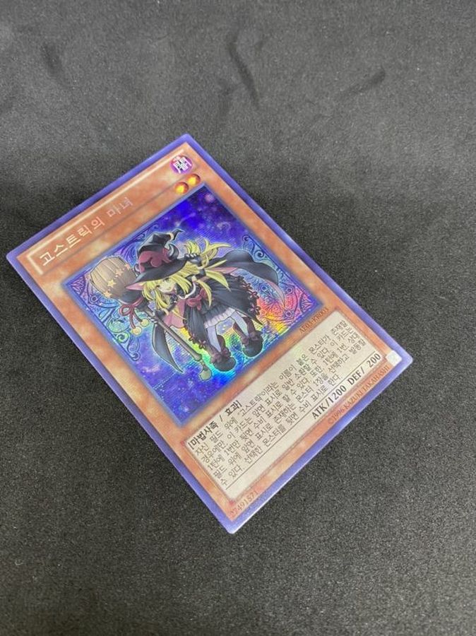 韓国語版〕ゴーストリックの魔女【シークレット】{AE03-KR003