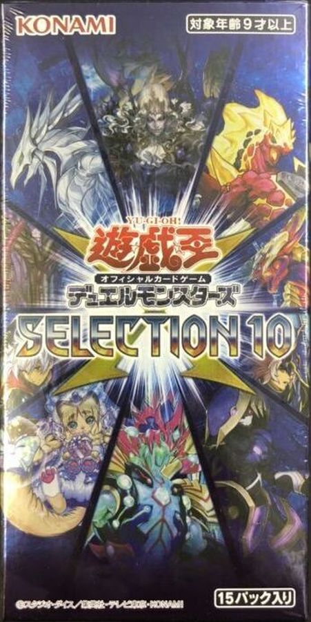 SELECTION10(アジア版未開封BOX)【-】{-}《未開封BOX》
