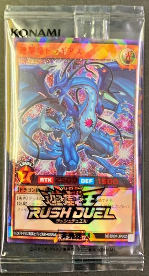 未開封)連撃竜ドラギアス【ラッシュレア SPECIAL RED Ver.】{RDD001