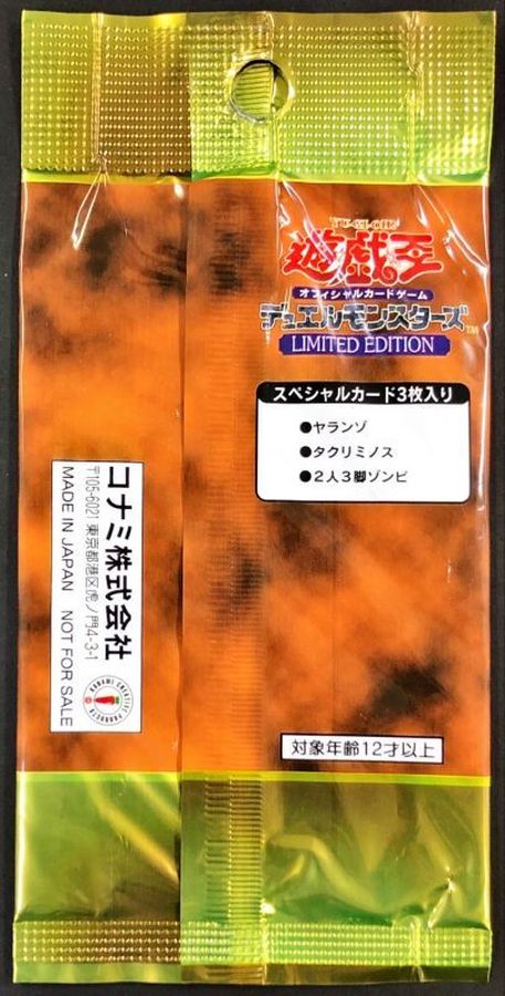 LIMITED EDITION1(海馬)【-】{-}《未開封パック》