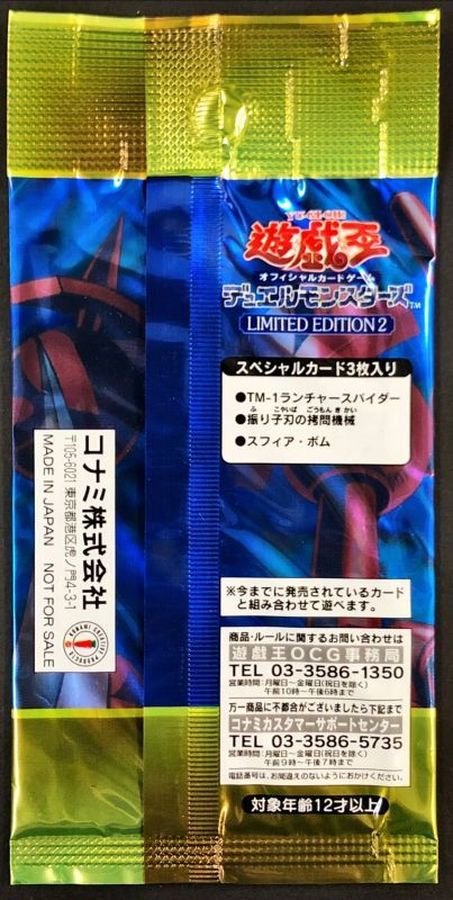 LIMITED EDITION2(キース)【-】{-}《未開封パック》