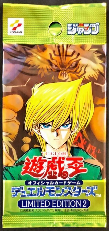 LIMITED EDITION2(城之内)【-】{-}《未開封パック》