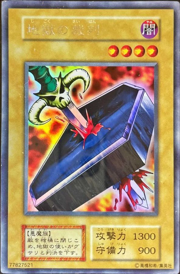 Vジャンプ限定Aセット【-】{シリアルナンバー43/50}《その他》