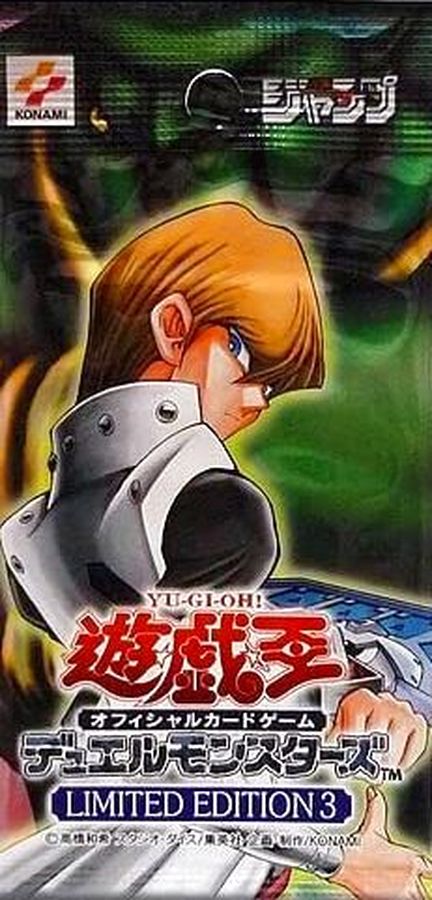 LIMITED EDITION3(海馬)【-】{-}《未開封パック》