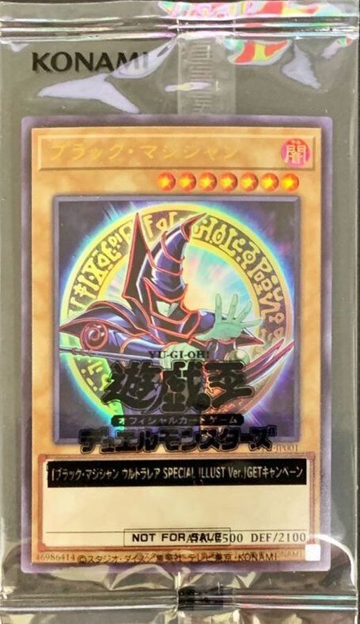 未開封)ブラックマジシャン【ウルトラSPECIALILLUSTVer.】{25TH-JP001