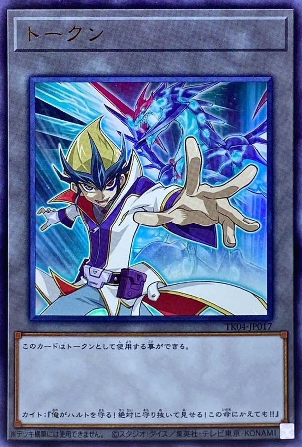状態B〕トークン(天城カイト)【ウルトラ】{TK04-JP017}《トークン》