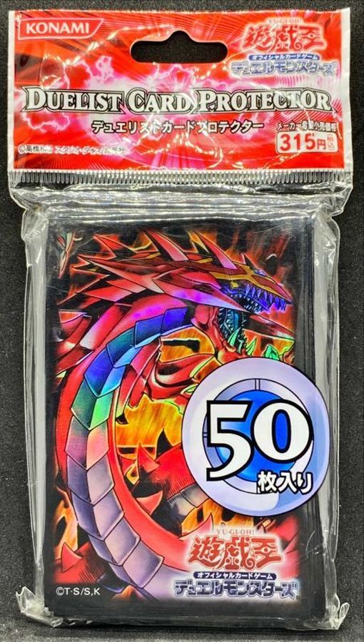 状態A-〕スリーブ『神炎皇ウリア』50枚入り【-】{-}《スリーブ》