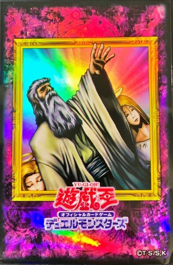 状態A-〕スリーブ『神の宣告』5枚入り【-】{-}《スリーブ》
