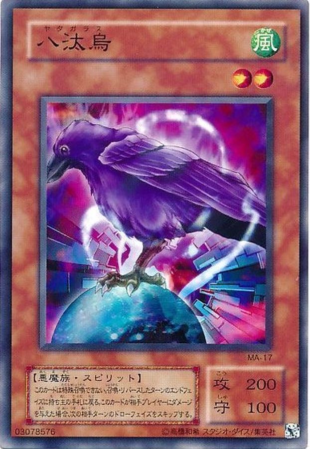 八汰烏【ノーマル】{DL5-058}《モンスター》