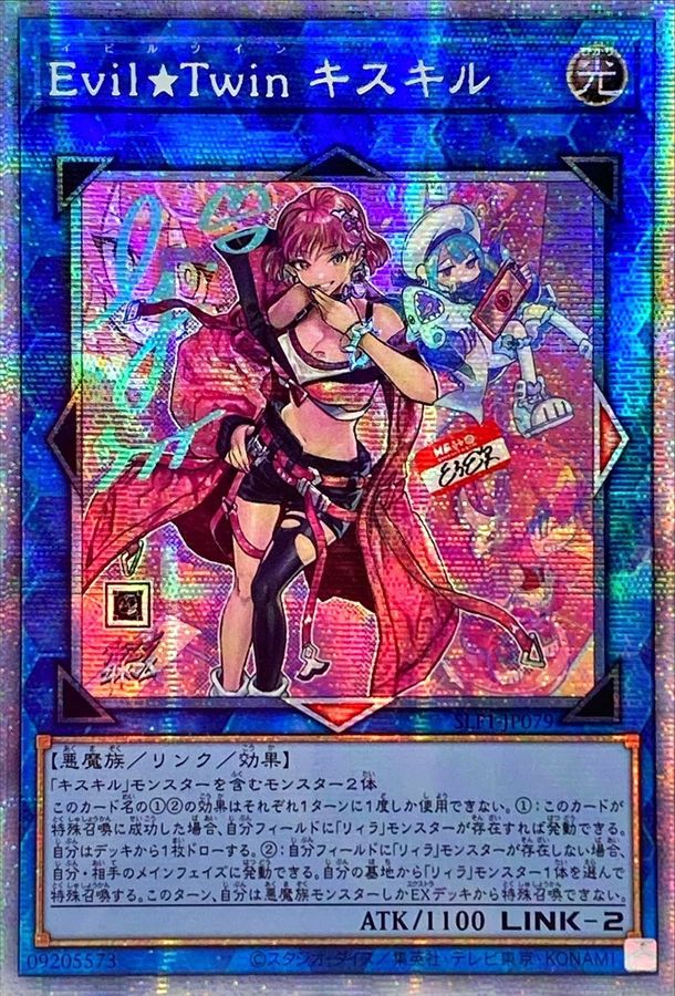 ☆アジア☆[新]EvilTwinキスキル(2人/帽子無)【プリズマティック