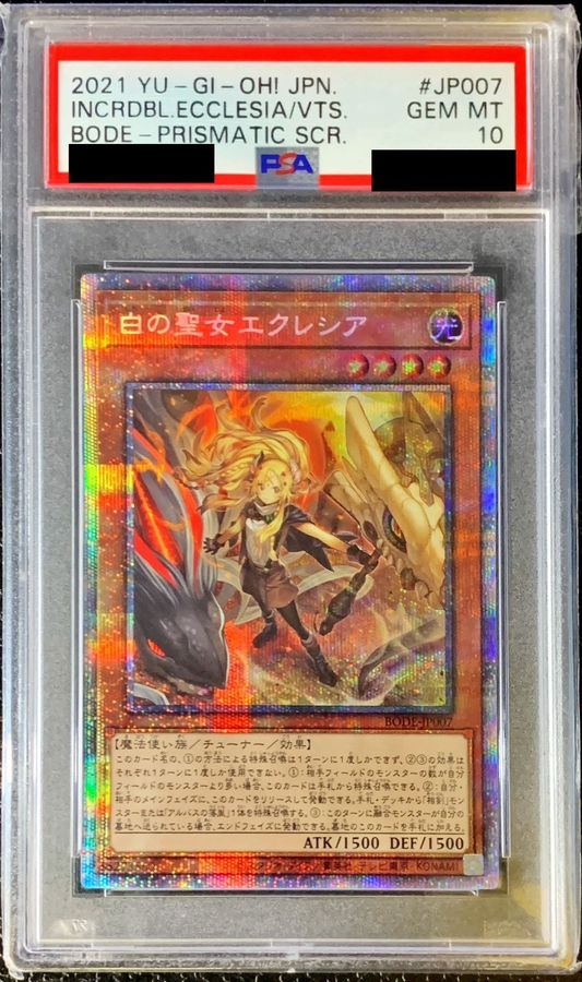 PSA10鑑定済〕白の聖女エクレシア【プリズマティックシークレット