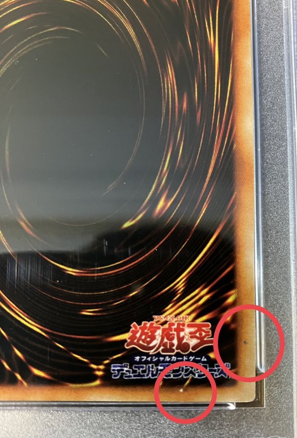 PSA8鑑定済〕ヤマドラン(初期)【ウルトラシークレット】{-}《モンスター》