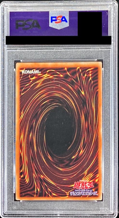 PSA10鑑定済〕BLUEEYESWHITEDRAGON【プリズマティックシークレット