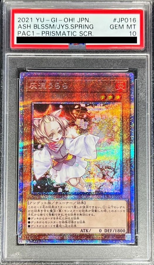 状態難/PSA10鑑定済〕灰流うらら(立ち)【プリズマティックシークレット