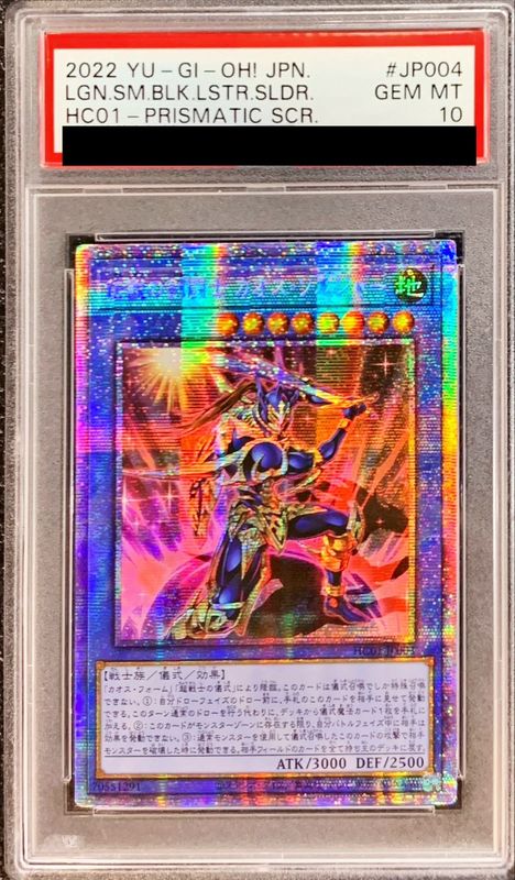 PSA10鑑定済〕☆アジア☆伝説の剣闘士カオスソルジャー【プリズマ