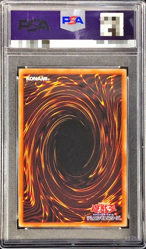 PSA10鑑定済〕倶利伽羅天童【プリズマティックシークレット】{POTE